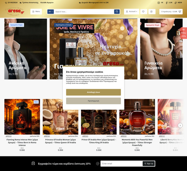 Areso screenshot