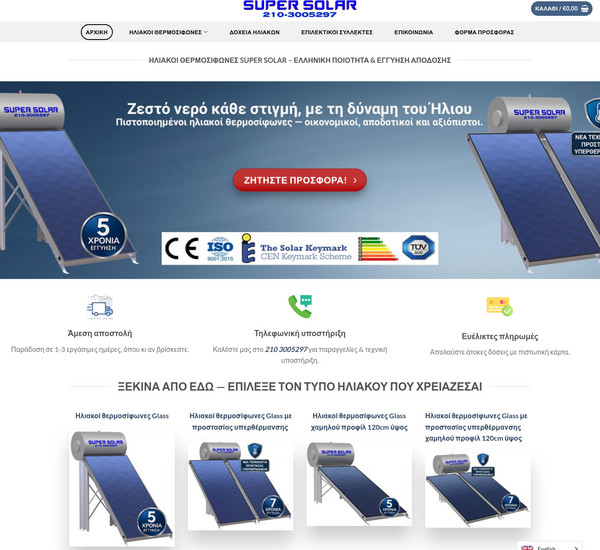 Supersolar screenshot