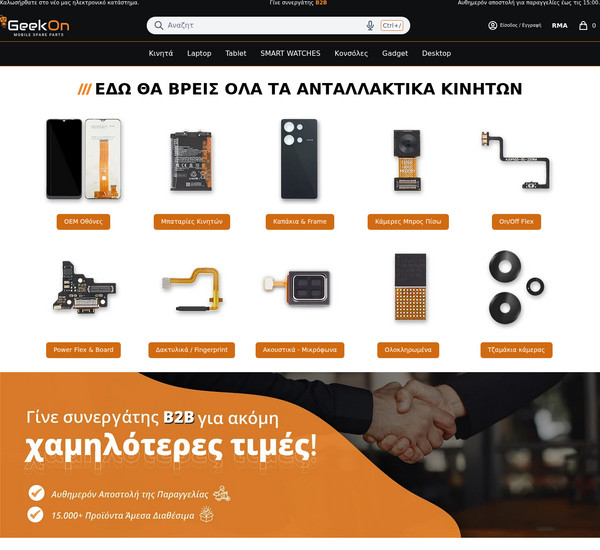 GeekOn screenshot