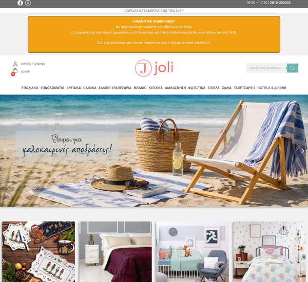 Joli screenshot