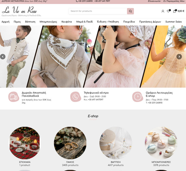 La Vie en Rose screenshot