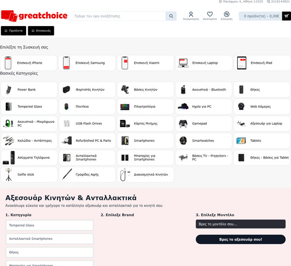 GreatChoice screenshot
