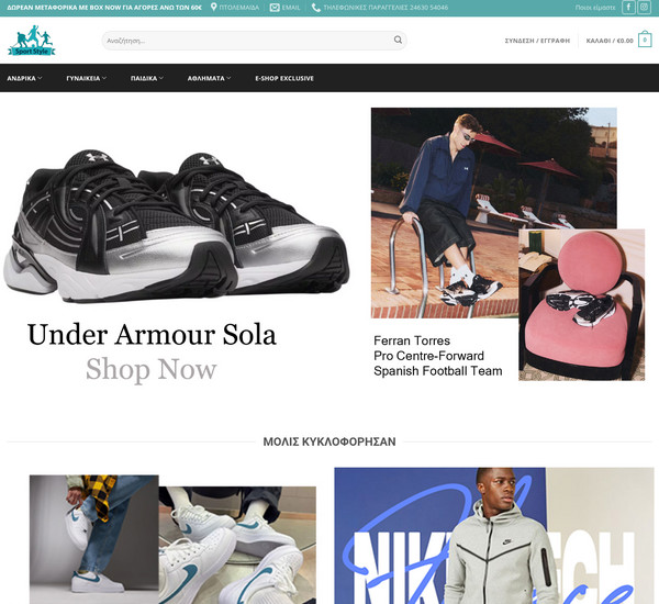 Sport-Style screenshot