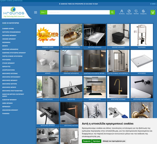 Krounos screenshot