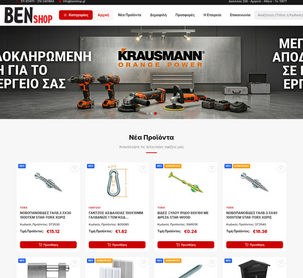 Benshop screenshot