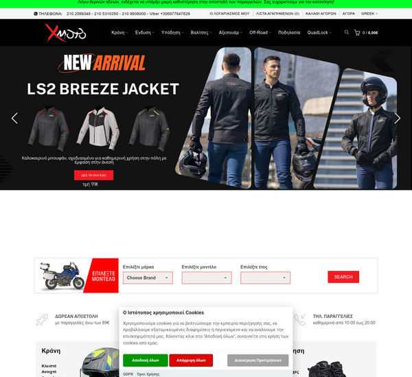 xmoto.gr screenshot