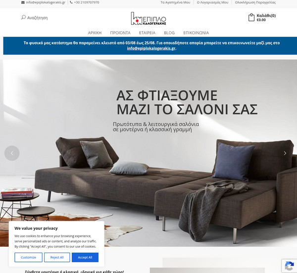 EpiploKalogerakis screenshot