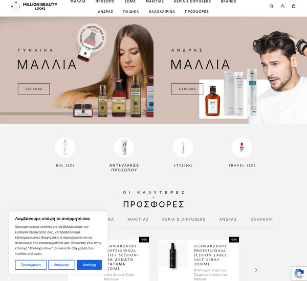 MillionBeautyLooks screenshot