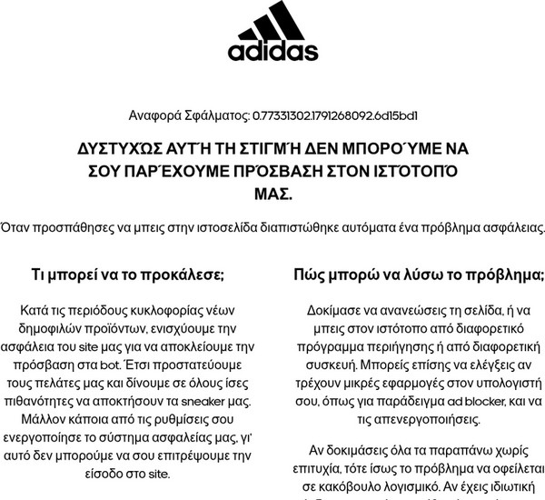 Adidas screenshot