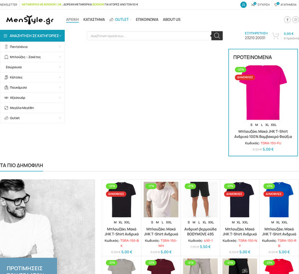 Menstyle screenshot
