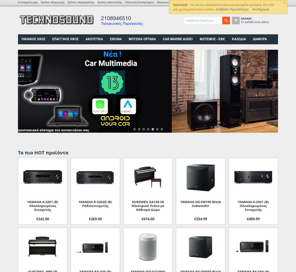 TechnoSound screenshot