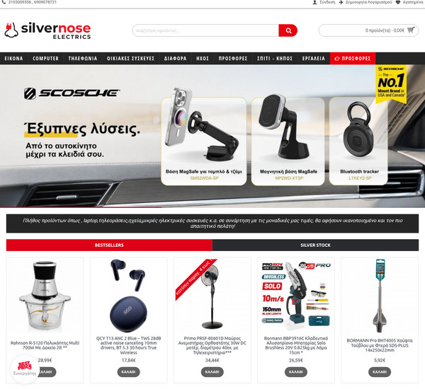 Silvernose screenshot