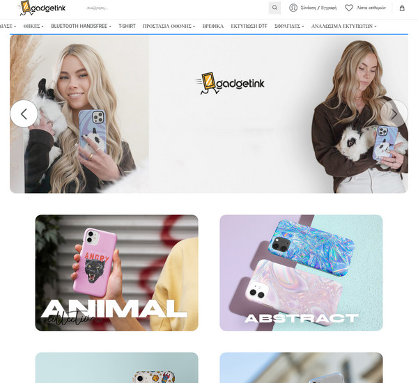 Gadgetink screenshot
