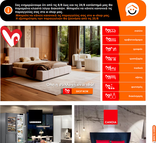 Megaspiti screenshot