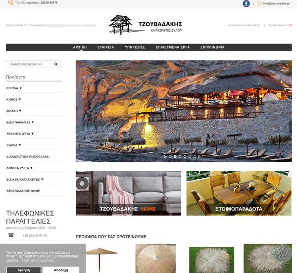 Tzouvadakis screenshot