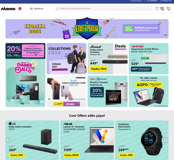 Plaisio screenshot
