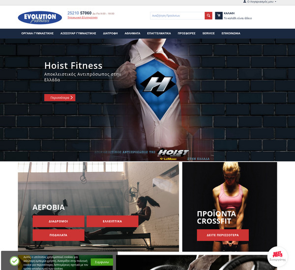 Evolution Fitness screenshot