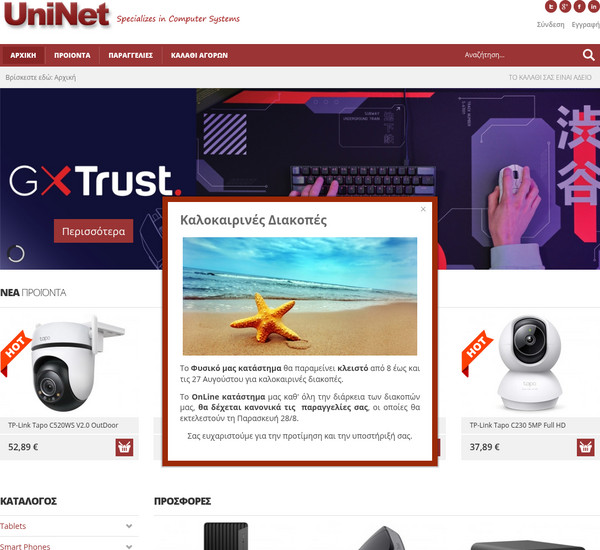 Uninet screenshot