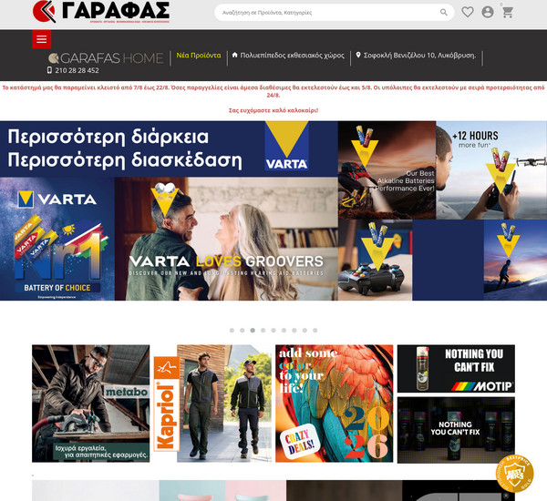 Garafas screenshot