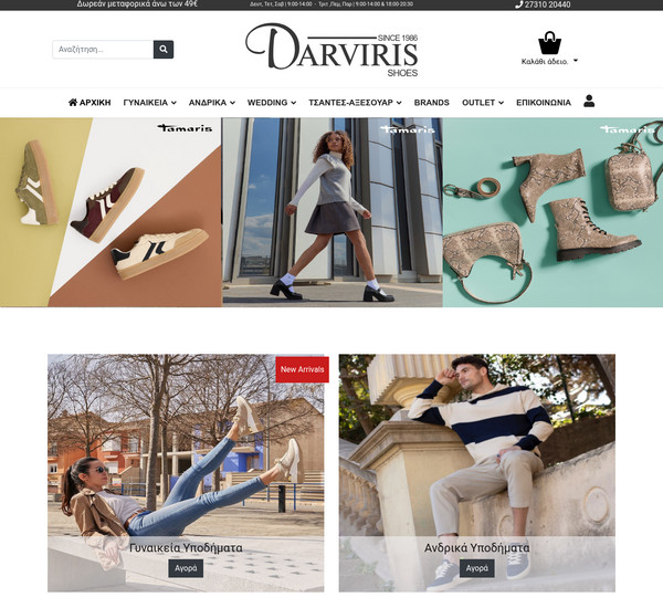 Darviris screenshot