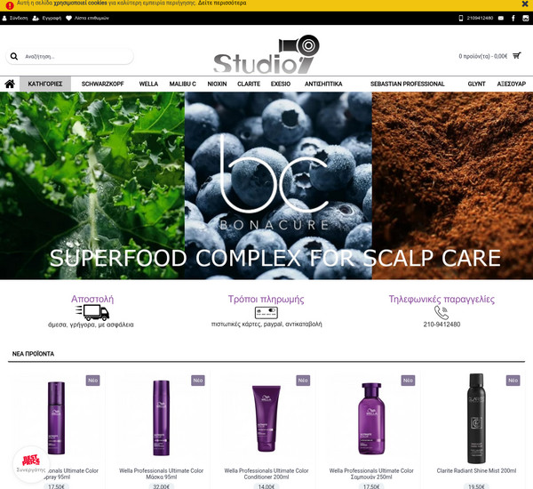 Studio9shop screenshot