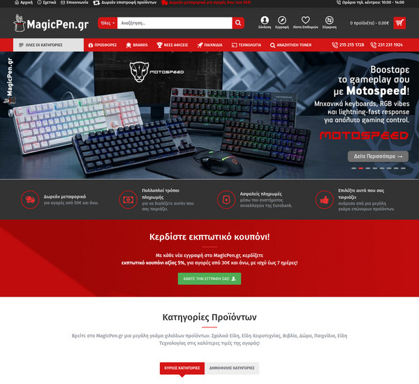 MagicPen.gr screenshot