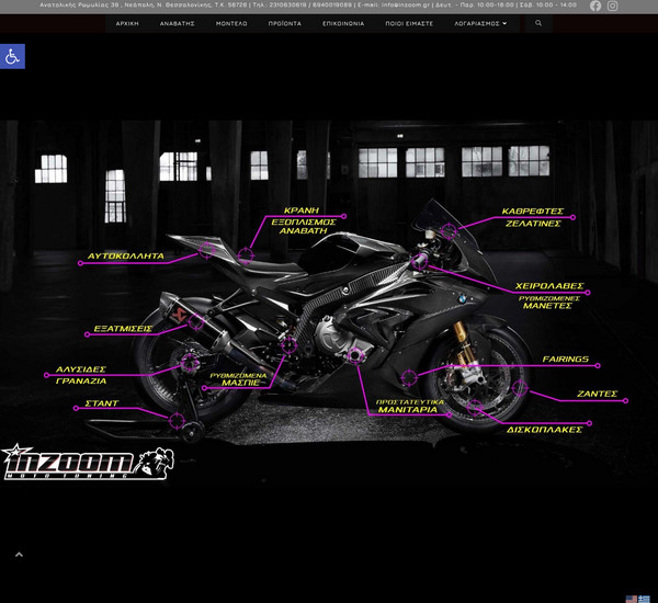 inzoom.gr screenshot