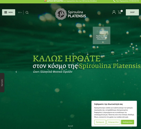 Spiroulina screenshot