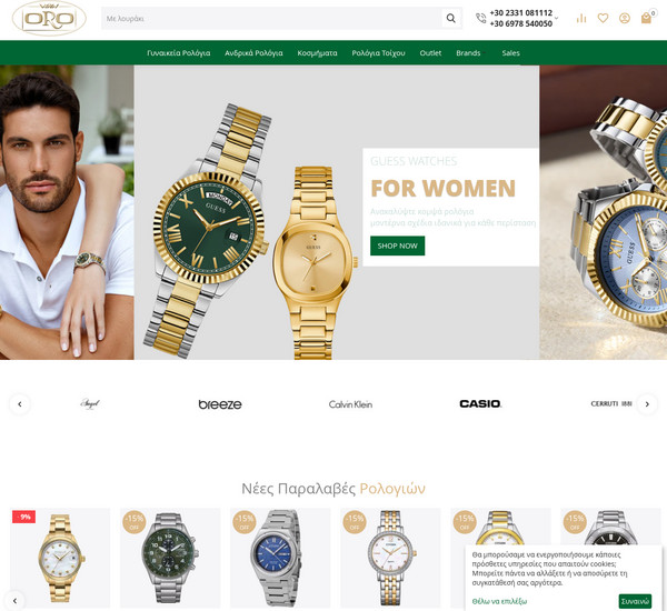 Oro screenshot