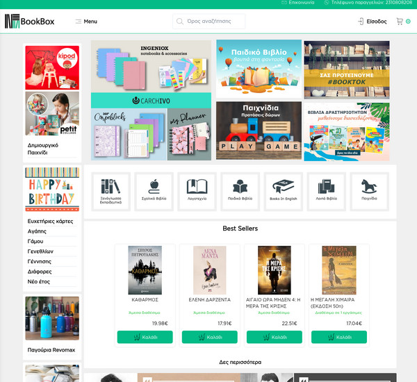 BookBox screenshot