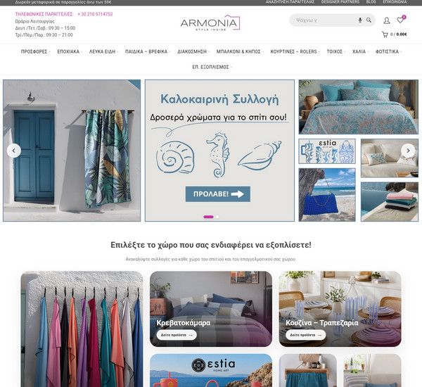 Armoniastyle screenshot