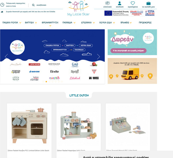 MyLittleStar screenshot