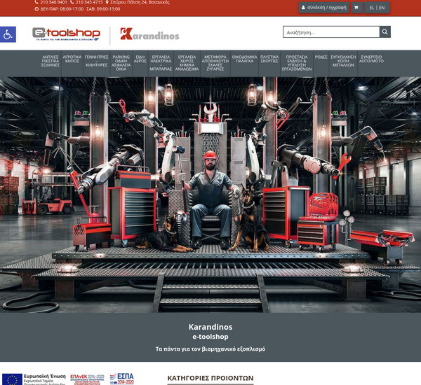 E-toolshop screenshot