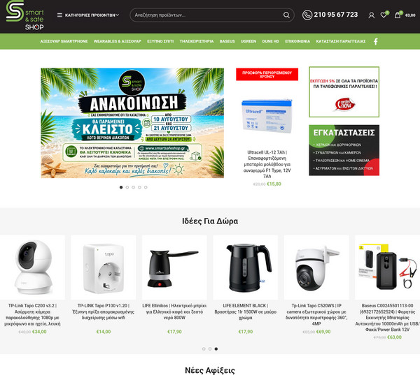 Smart & Safe Shop screenshot