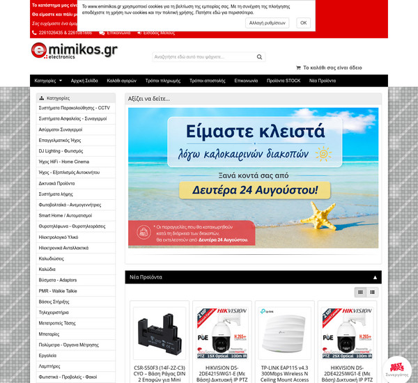 Emimikos screenshot