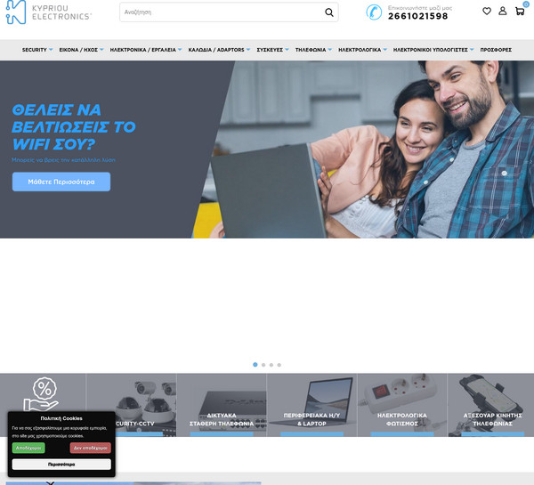 KypriouElectronics screenshot