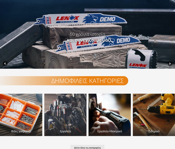 Atalasidis Tools screenshot