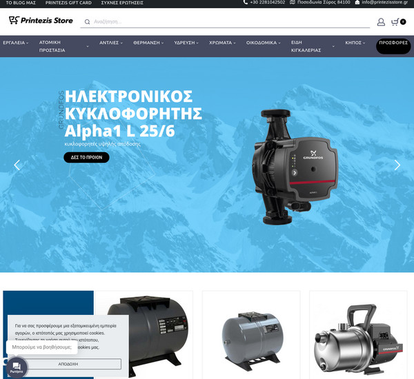 Printezisstore screenshot