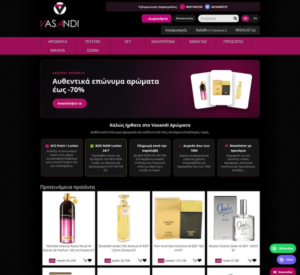 Vasandi Aromata screenshot
