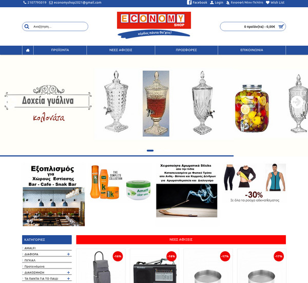 Economyshop screenshot