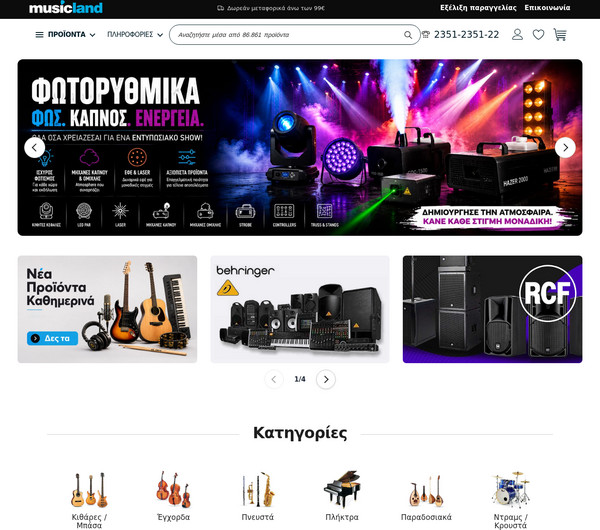 Musicland screenshot
