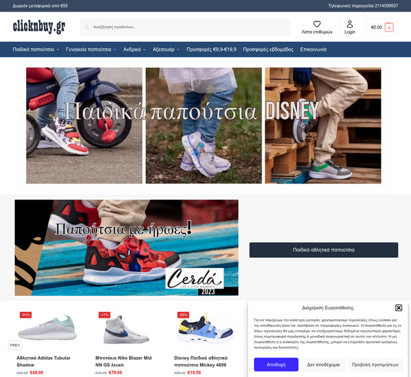ClicknBuy screenshot
