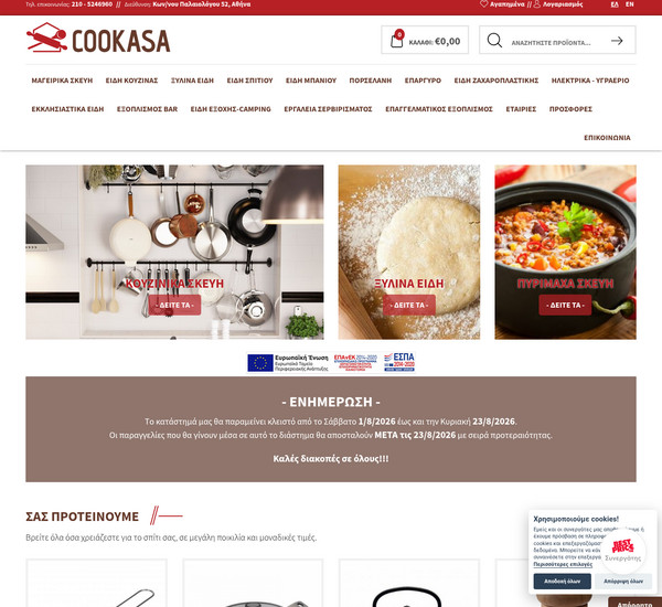 Cookasa screenshot