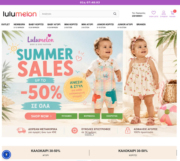 Lulumelon screenshot