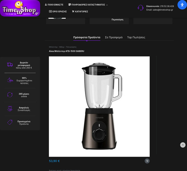 TimetoShop screenshot