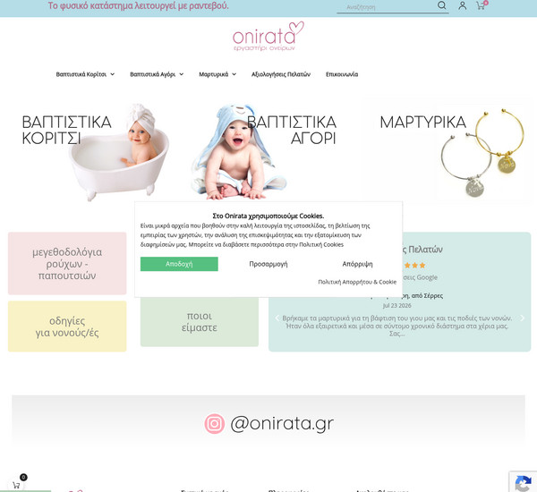 Onirata screenshot