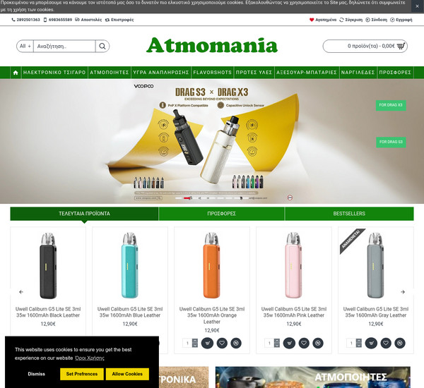 e-atmomania screenshot