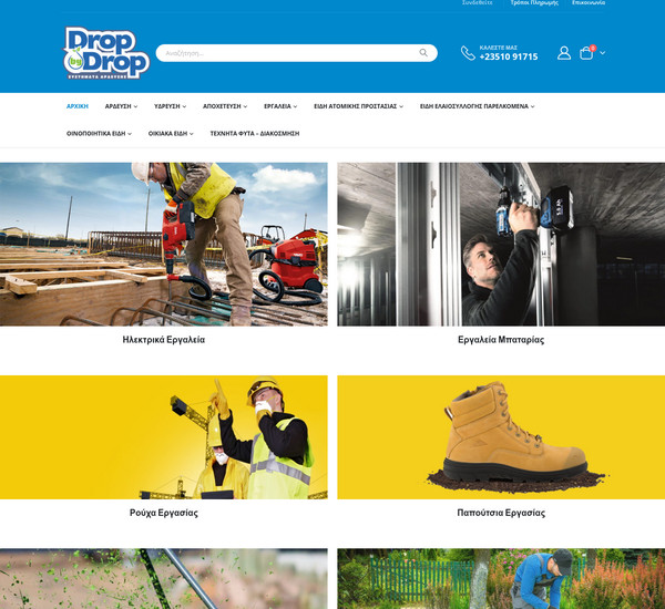 Dropbydrop screenshot