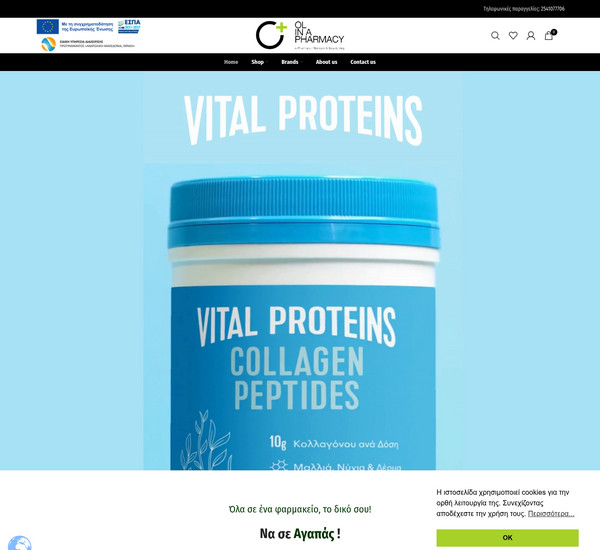 OlinaPharmacy screenshot