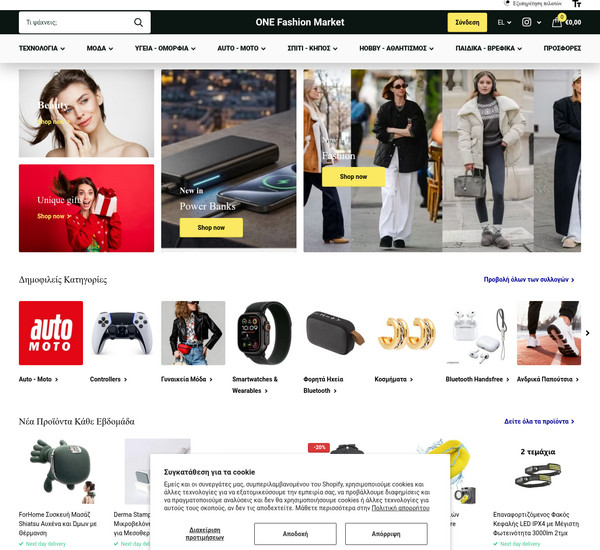 OneFashionLimani screenshot